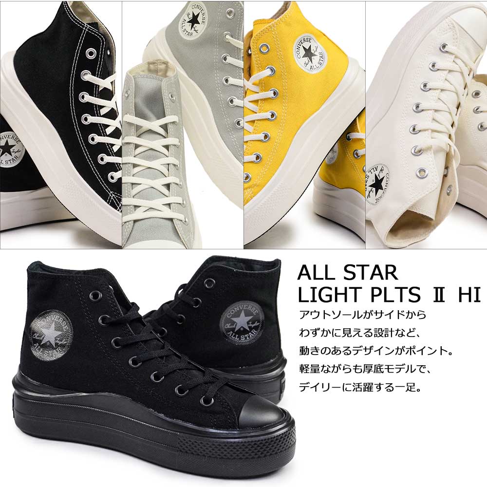 コンバース スニーカー レディース オールスター ライト PLTS2 HI ハイカット 厚底 軽量 | CONVERSE | 08