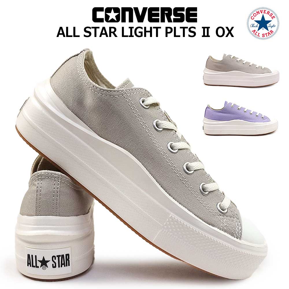 コンバース オールスター ライト PLTS Ⅱ OX 厚底 4cm 軽量 CONVERSE コンバース オールスター ライト PLTS 2 OX スニーカー