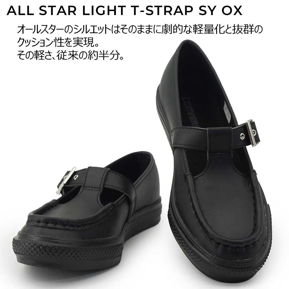 ALL STAR LIGHT コンバース オールスター ライト T-ストラップ SY OX