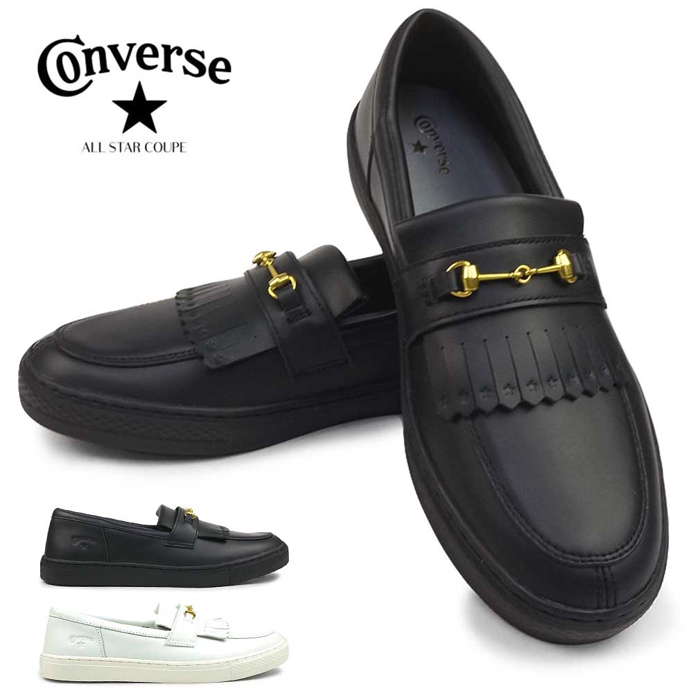 コンバースALL STAR クップ GB ローファー レザーできちんと感◎ ALL STAR COUPE CONVERSE コンバース オールスター クップ GB