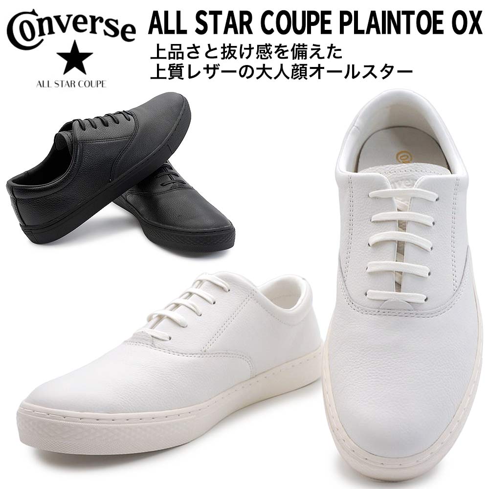 converse コンバースオールスタークップ OX レザーホワイト 26 CONVERSE（コンバース） スニーカー オールスター クップ プレーントウ