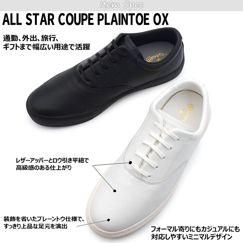 CONVERSE（コンバース） スニーカー オールスター クップ プレーントウ