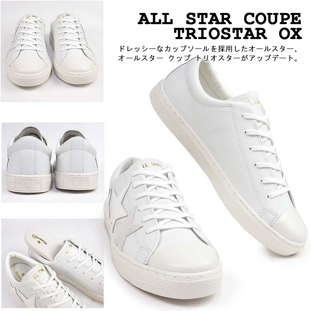 コンバース メンズ レディース スニーカー オールスター クップ トリオスター OX | ALL STAR COUPE | 02