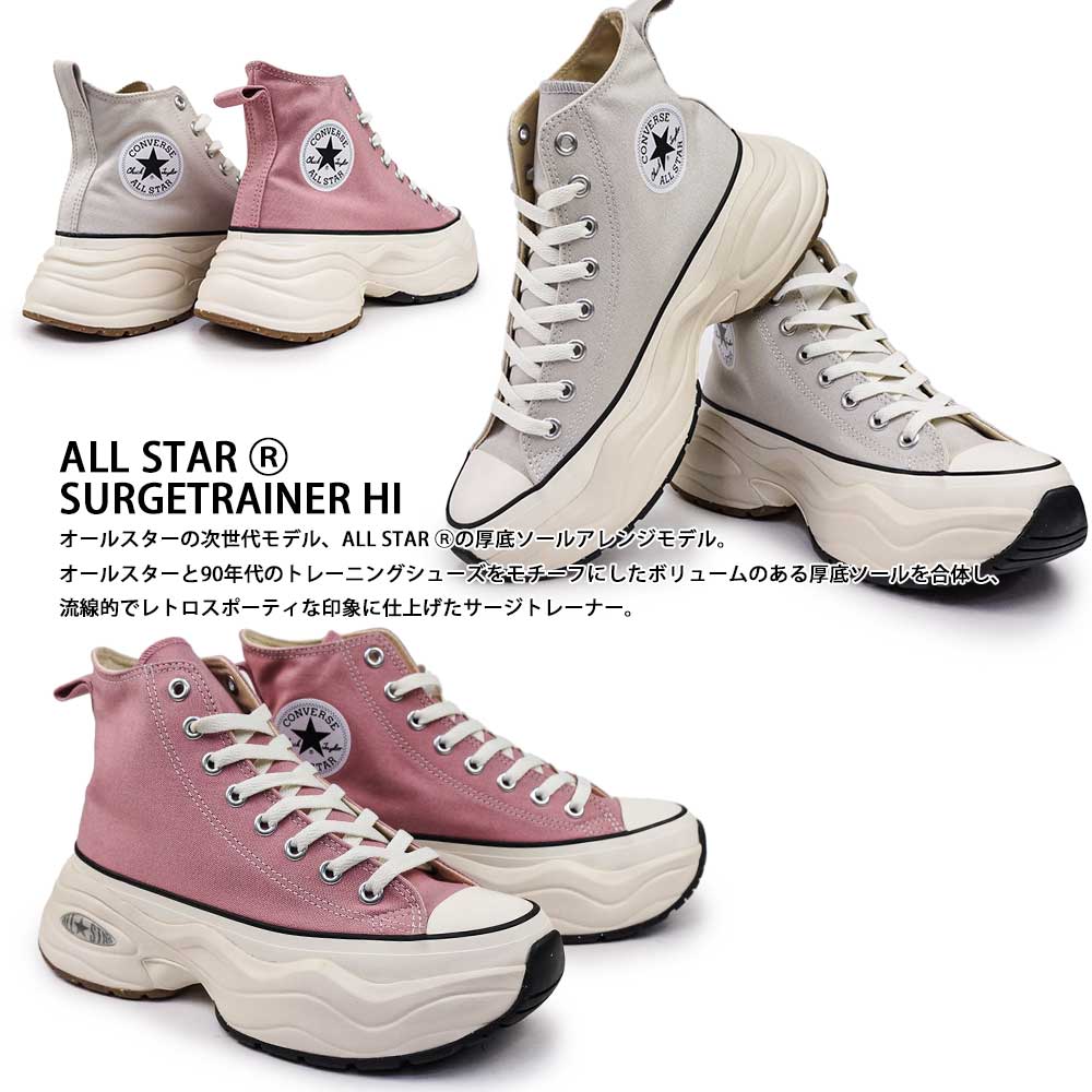 CONVERSE（コンバース） 厚底 スニーカー オールスター アール サージ