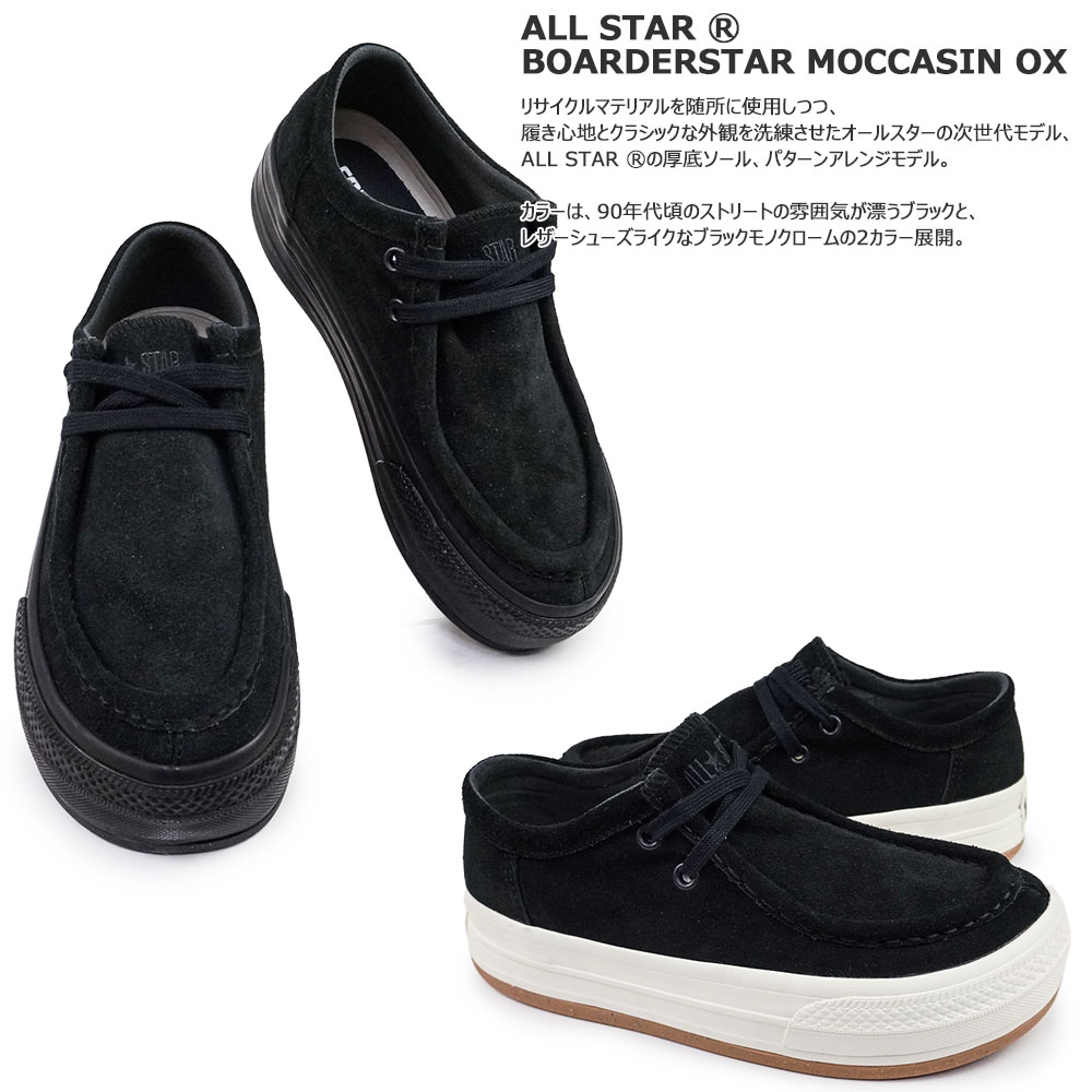 コンバース スニーカー オールスター R ボーダースター モカシン OX ローカット メンズ レディース | CONVERSE | 05