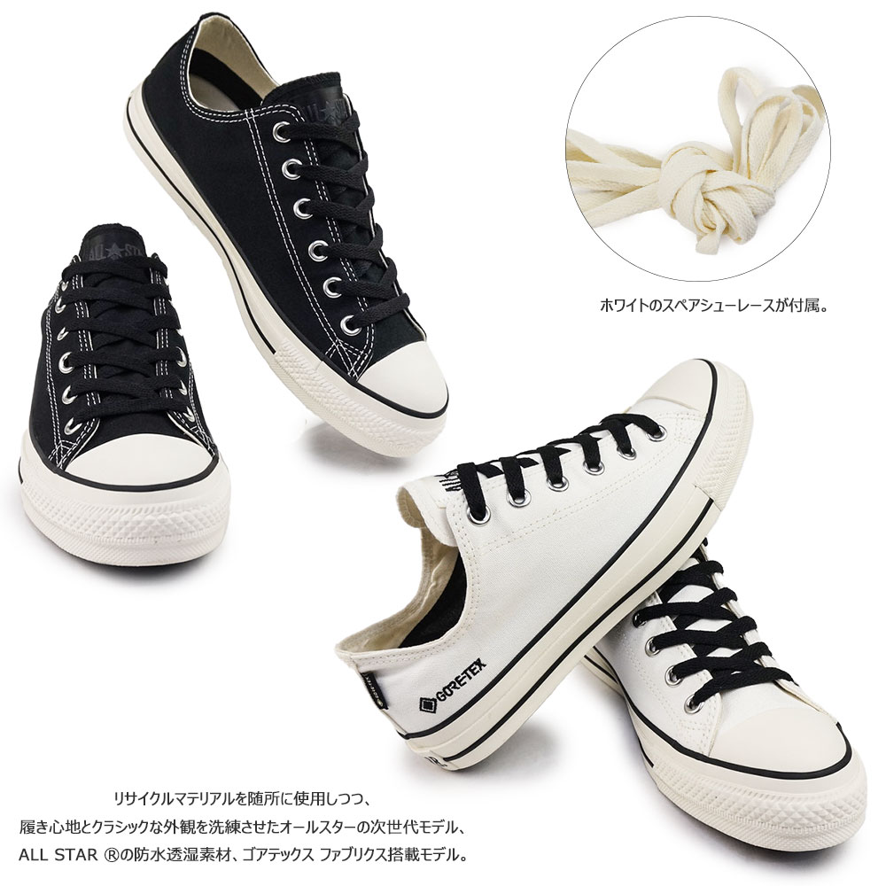 コンバース スニーカー 防水 オールスター R ゴアテックス EL OX メンズ レディース ローカット | CONVERSE | 05