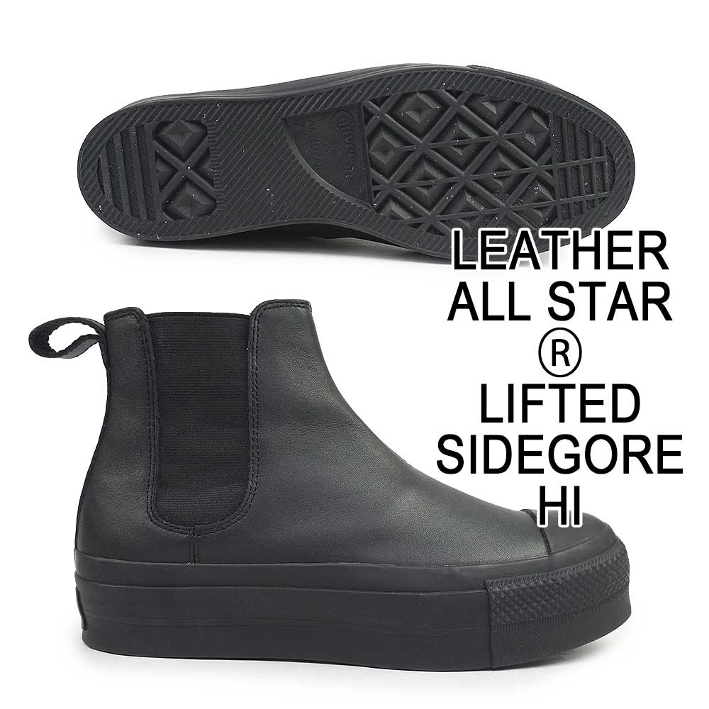 LEA ALL STAR コンバース メンズ レディース スニーカー レザー 
