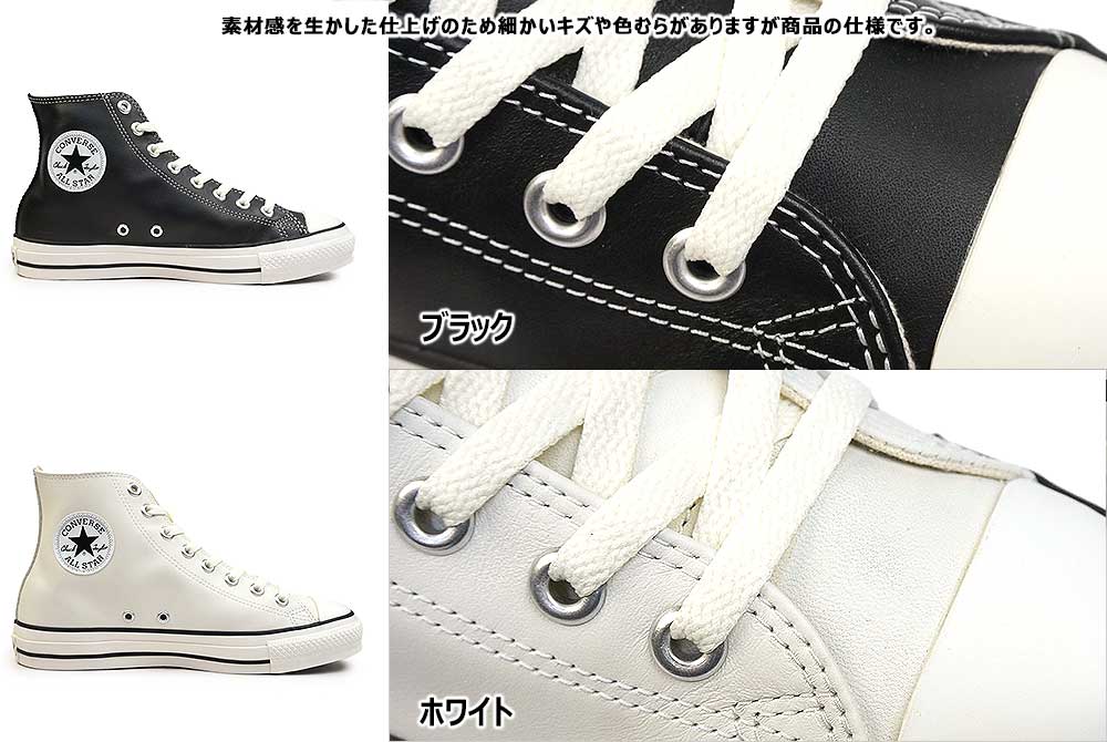 CONVERSE コンバース スニーカー レザーオールスター R ハイ メンズ