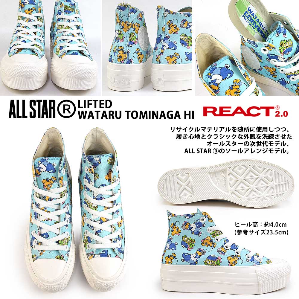コンバース スニーカー オールスター R リフテッド ワタル トミナガ HI レディース ハイカット | CONVERSE | 02
