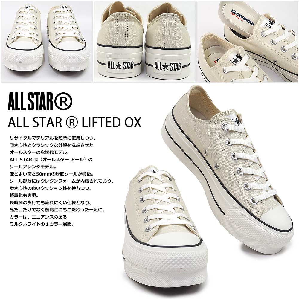 値下げ中CONVERSE ALL STAR ホワイト 厚底スニーカー　リフテット ALL STAR コンバース CONVERSE スニーカー 厚底 メンズ