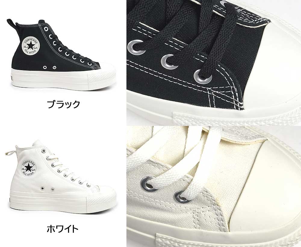 コンバース メンズ レディース スニーカー オールスター R リフテッド Z HI ハイカット | ALL STAR | 07