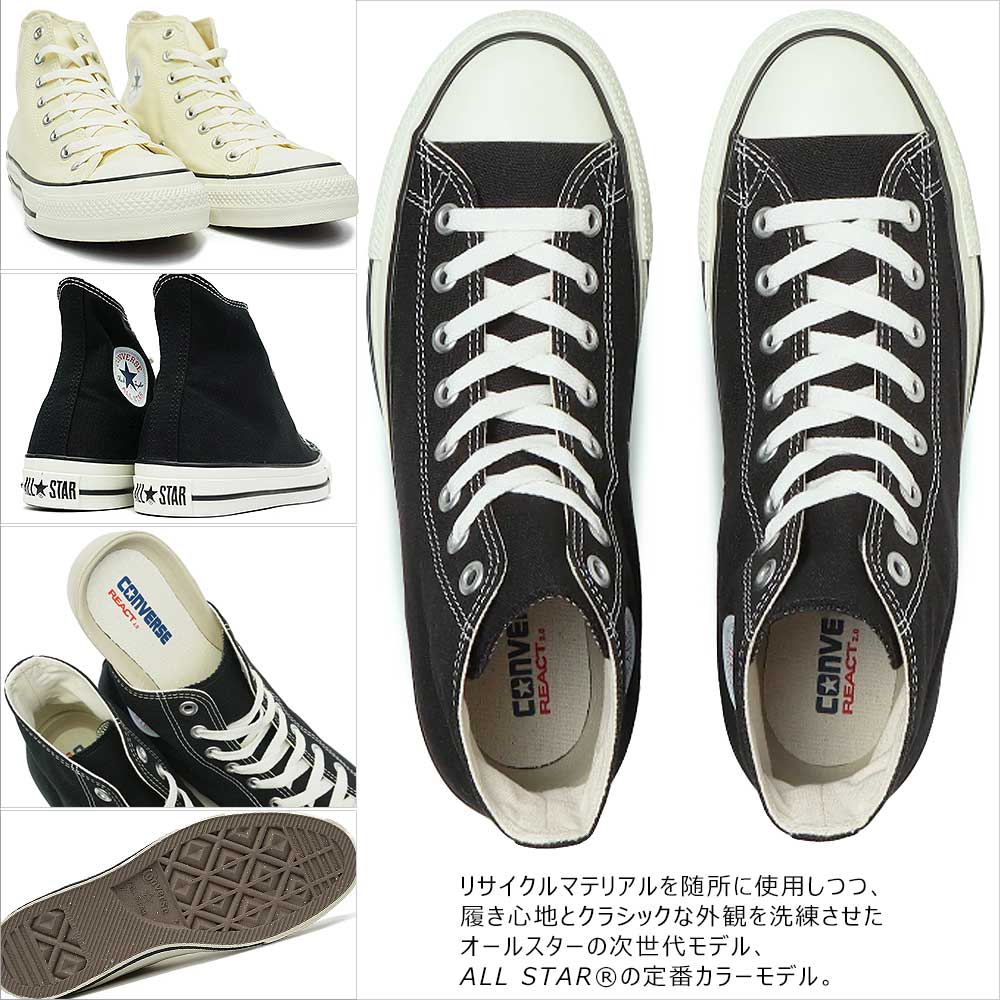 CONVERSE（コンバース） スニーカー オールスター R HI ハイカット