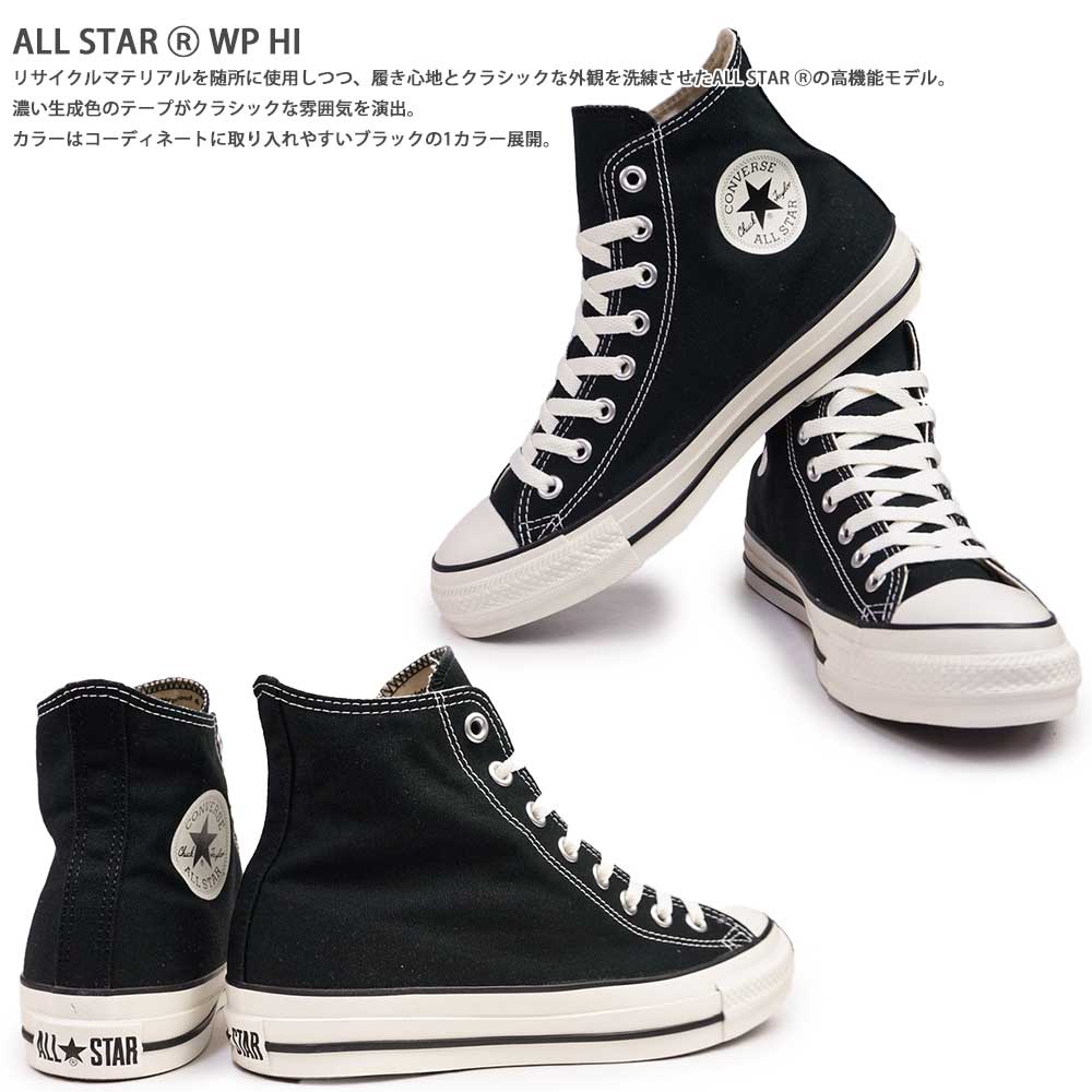 コンバース 撥水 オールスター R WP HI メンズ レディース スニーカー ハイカット 通気性 | ALL STAR | 04