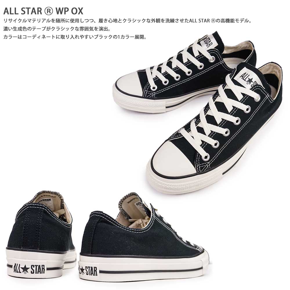 【美品】コンバース ローカットスニーカー 撥水加工 23.5センチ CONVERSE コンバース スニーカー 撥水 オールスター ライト PLTS