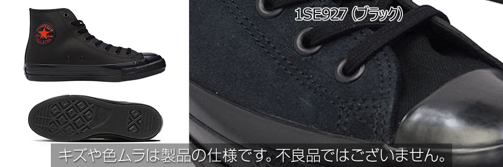CONVERSE（コンバース） ネットフリックス オールスター スニーカー 