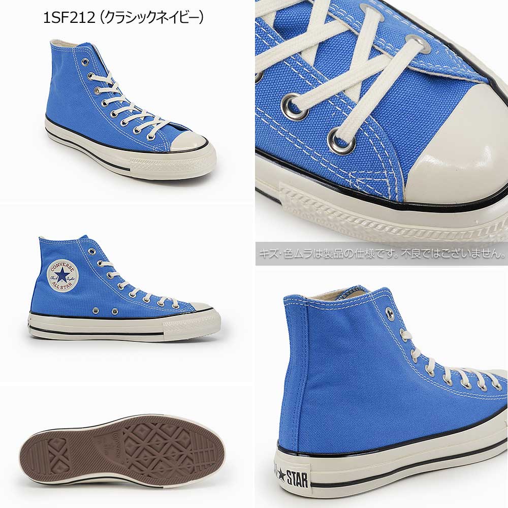 CONVERSE（コンバース） オールスター ハイカット エイジド CL HI