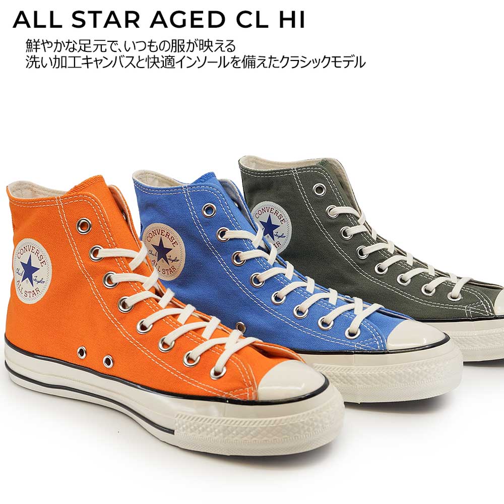 ●着用5回以下● コンバースALL STAR サイズ26.0 CONVERSE（コンバース） オールスター ハイカット エイジド CL HI