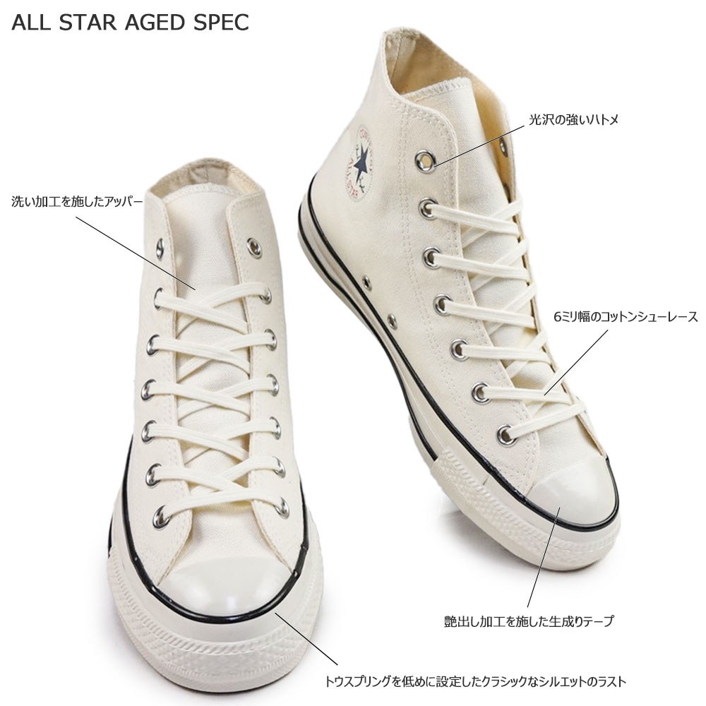 コンバース スニーカー オールスター エイジド CL HI レディース メンズ ハイカット オリジナル レトロ感 | CONVERSE | 06