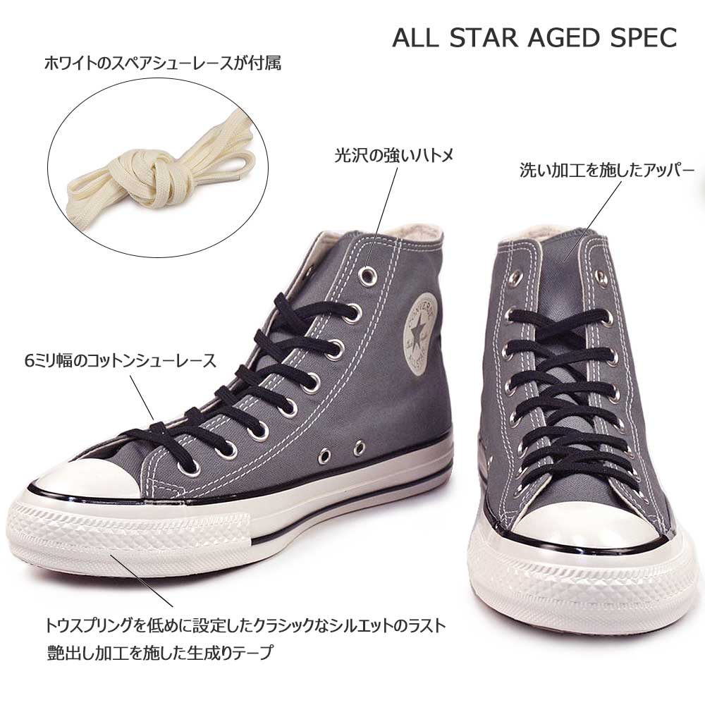 コンバース オールスター エイジド CL HI...の詳細画像3