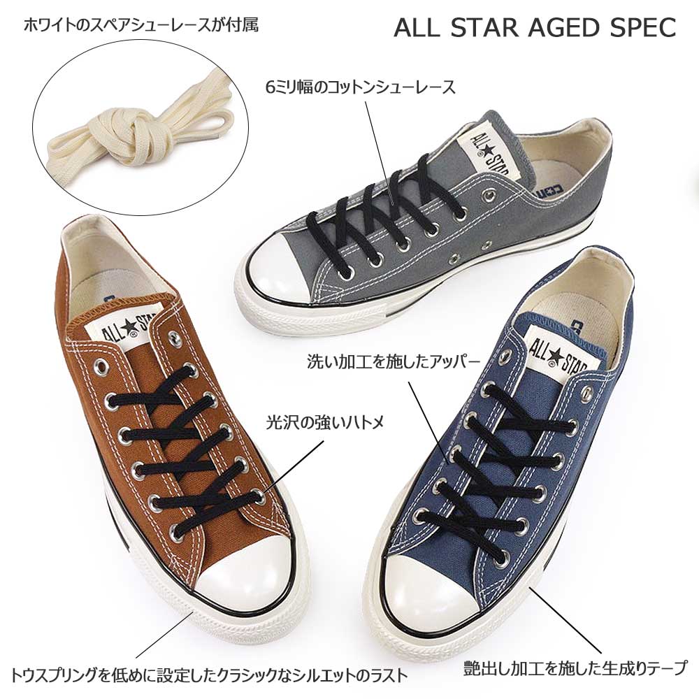 CONVERSE（コンバース） オールスター エイジド CL OX スニーカー