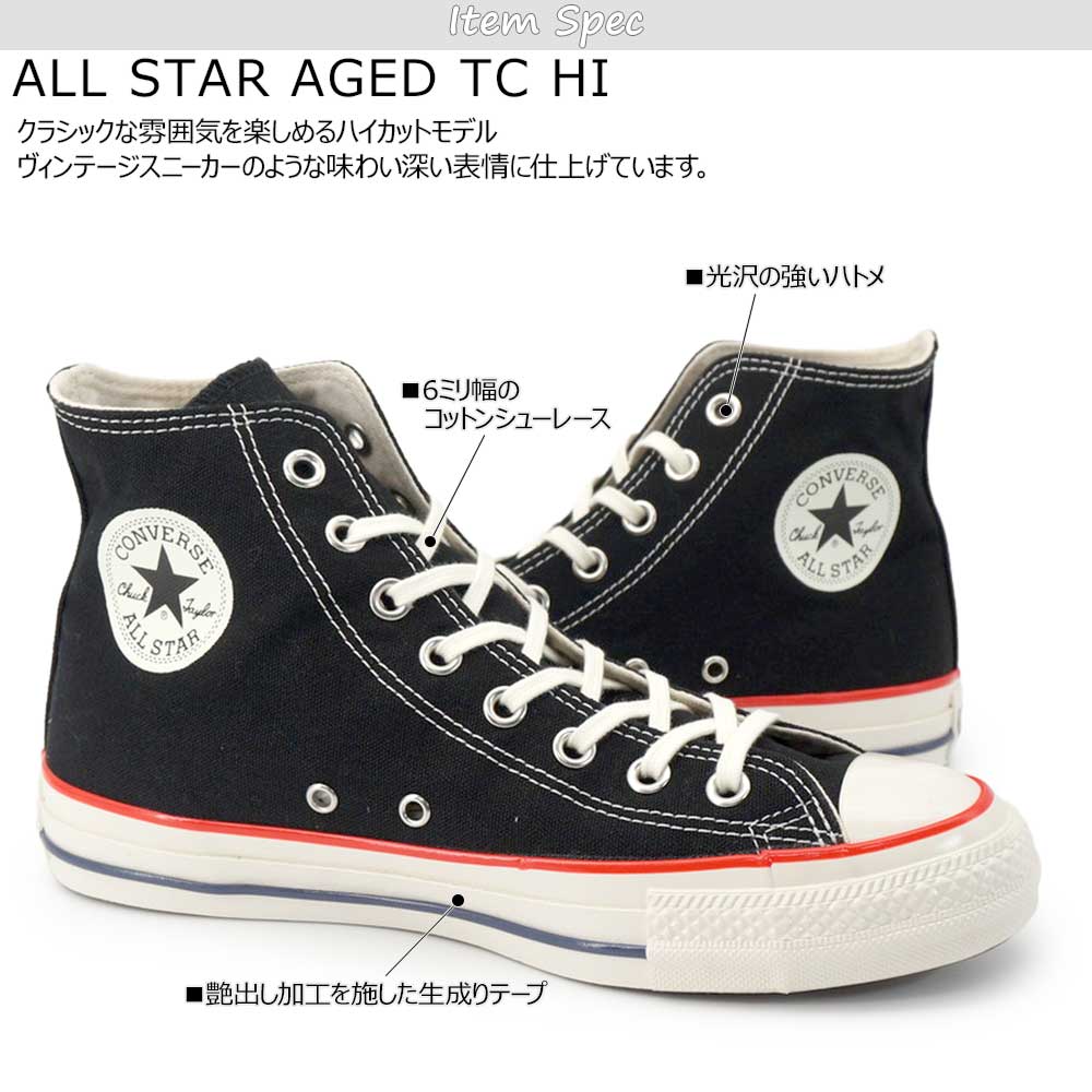 ALL STAR コンバース オールスター スニーカー ハイカット メンズ