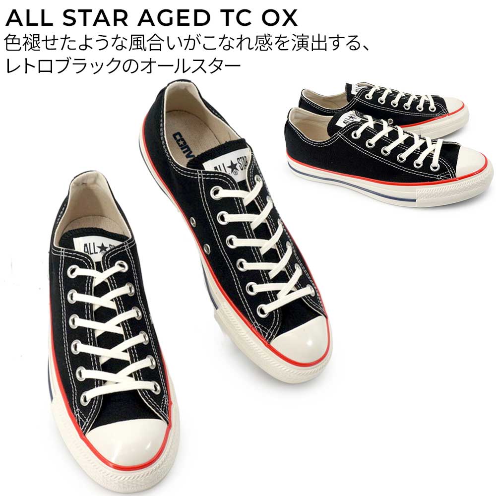 ALL STAR コンバース オールスター エイジド TC OX メンズ レディース
