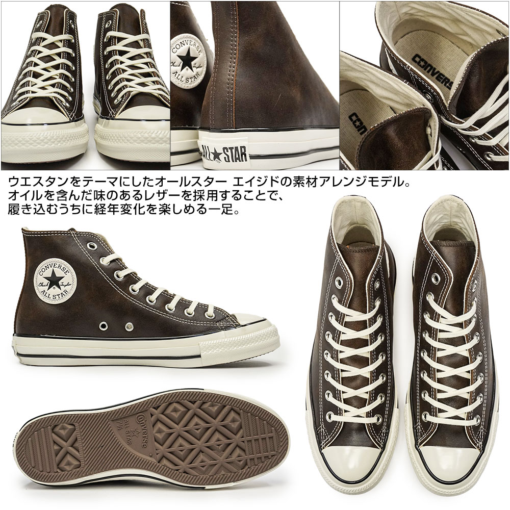 コンバース スニーカー メンズ オールスター エイジド ワックスドレザー ＨＩ ハイカット 本革 レトロ感 25秋冬新作 | CONVERSE | 02