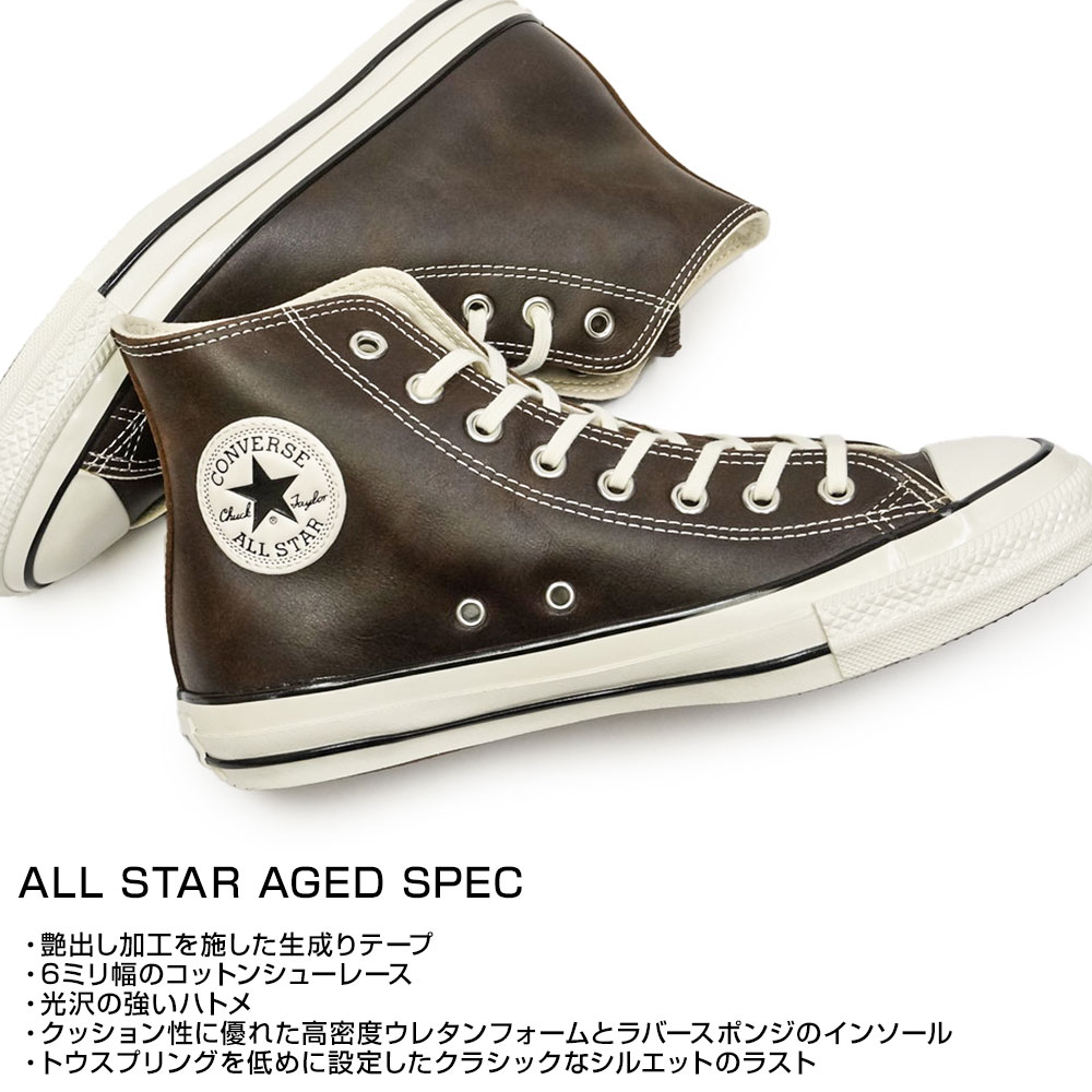 コンバース スニーカー メンズ オールスター エイジド ワックスドレザー ＨＩ ハイカット 本革 レトロ感 25秋冬新作 | CONVERSE | 04