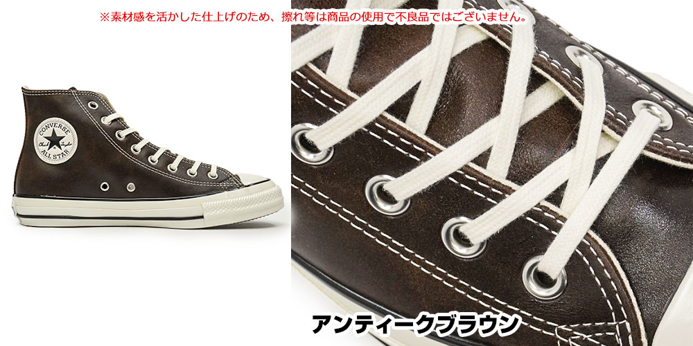 コンバース スニーカー メンズ オールスター エイジド ワックスドレザー ＨＩ ハイカット 本革 レトロ感 25秋冬新作 | CONVERSE | 05