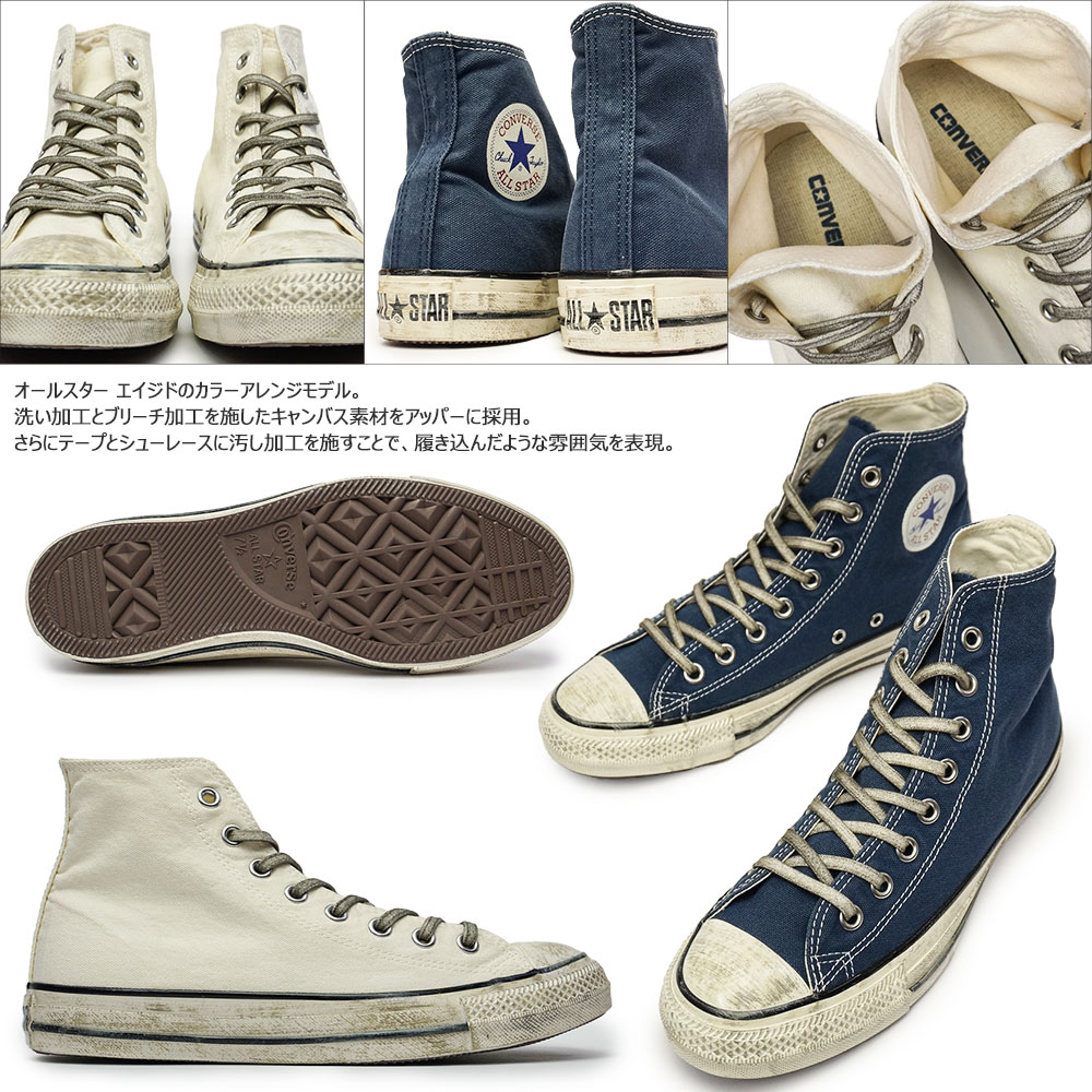 コンバース スニーカー オールスター エイジド AG HI レディース メンズ ハイカット オリジナル レトロ感 | CONVERSE | 03