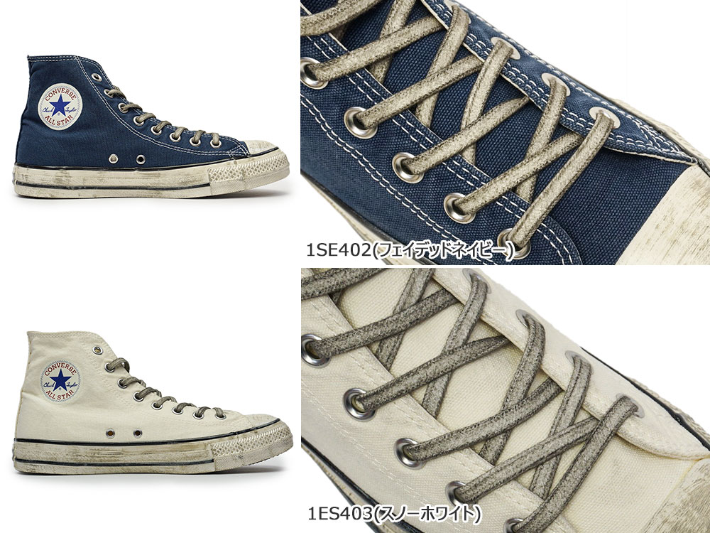 コンバース スニーカー オールスター エイジド AG HI レディース メンズ ハイカット オリジナル レトロ感 | CONVERSE | 07