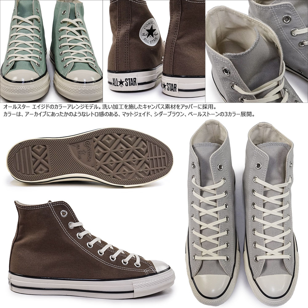 コンバース スニーカー オールスター エイジド HI レディース メンズ ハイカット オリジナル レトロ感 | CONVERSE | 04