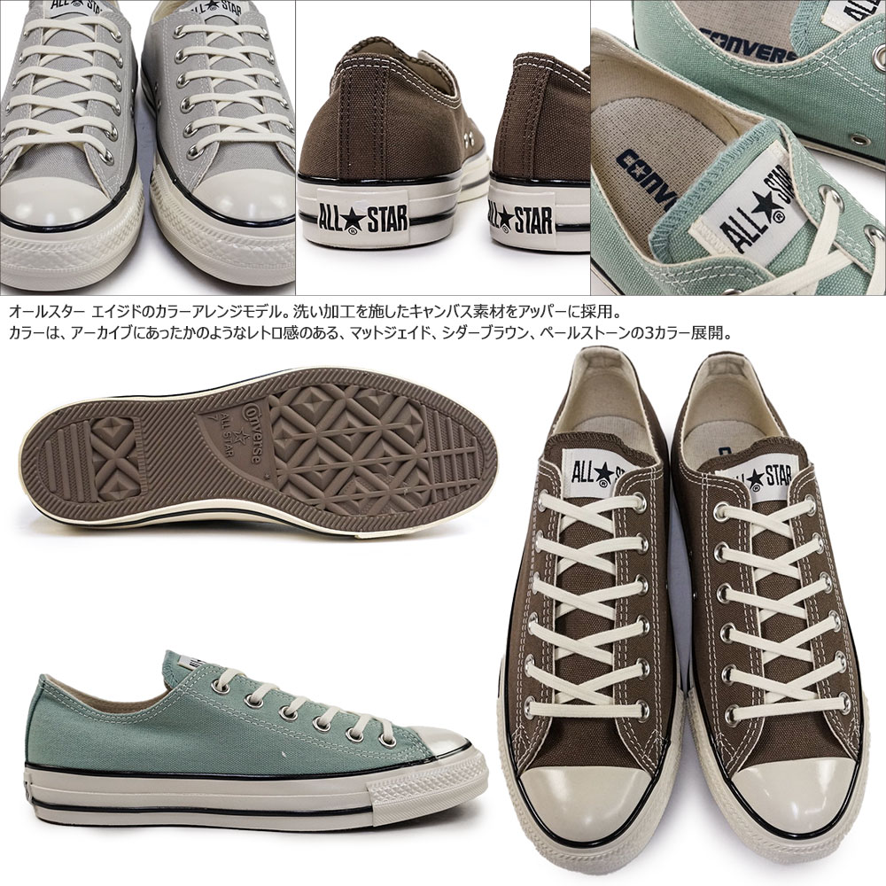コンバース スニーカー オールスター エイジド OX レディース メンズ ローカット オリジナル レトロ感 | CONVERSE | 04