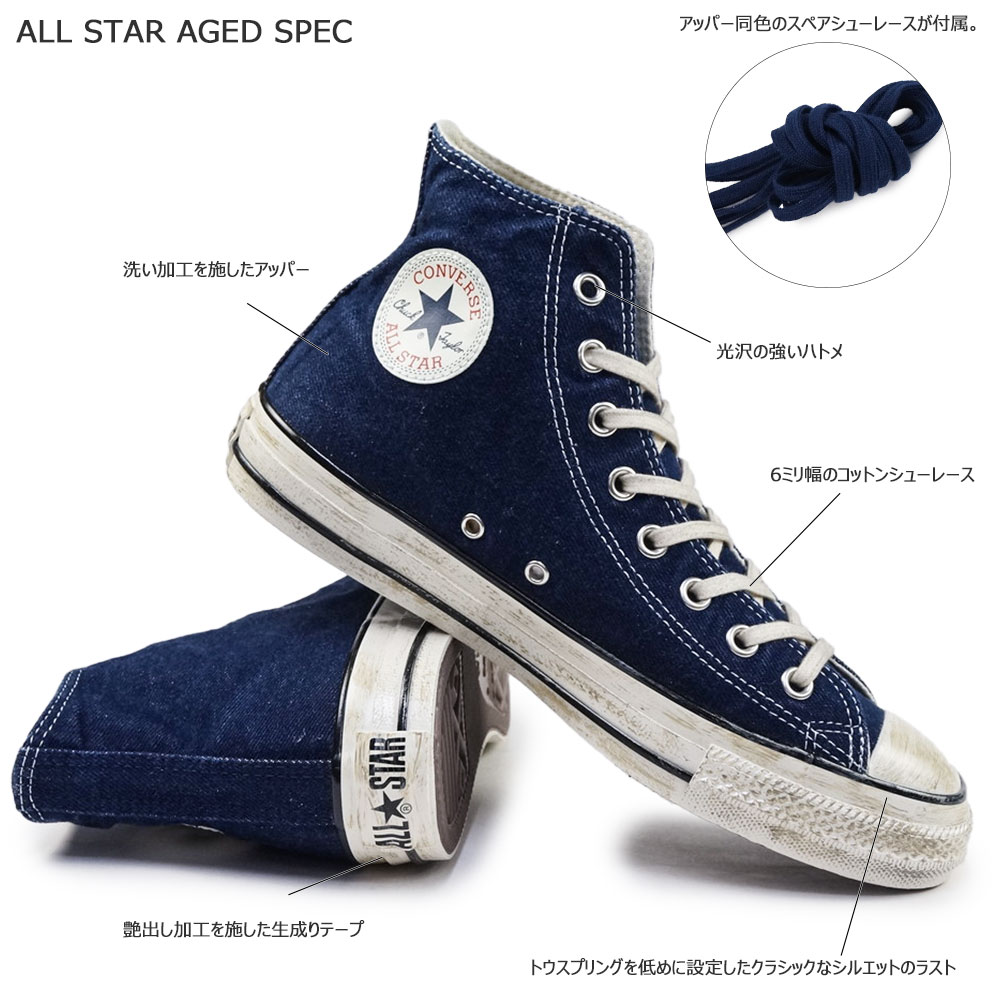 コンバース スニーカー オールスター エイジド フェイデッド HI レディース メンズ ハイカット オリジナル レトロ感 | CONVERSE | 04