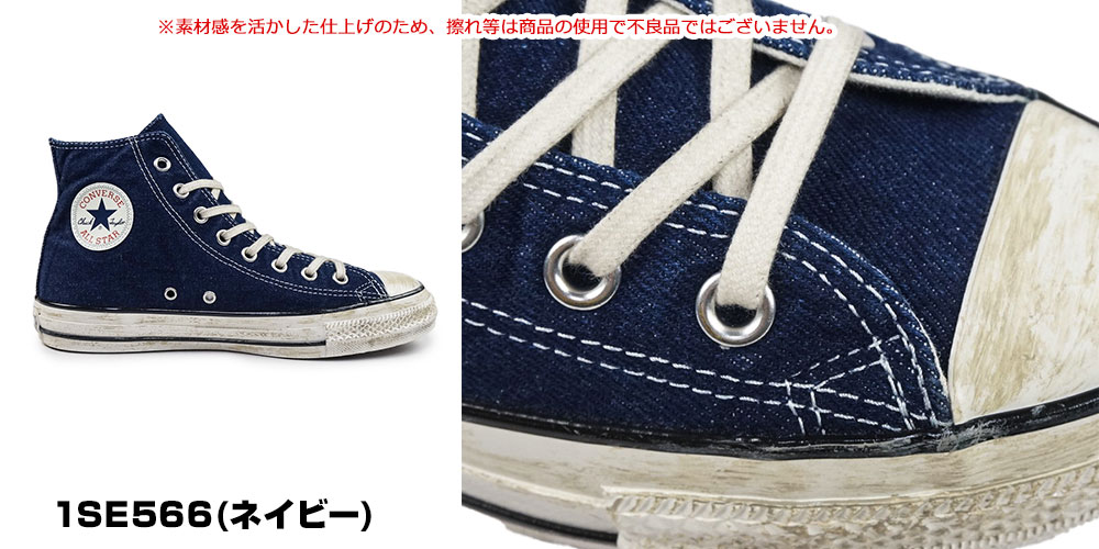 コンバース スニーカー オールスター エイジド フェイデッド HI レディース メンズ ハイカット オリジナル レトロ感 | CONVERSE | 05