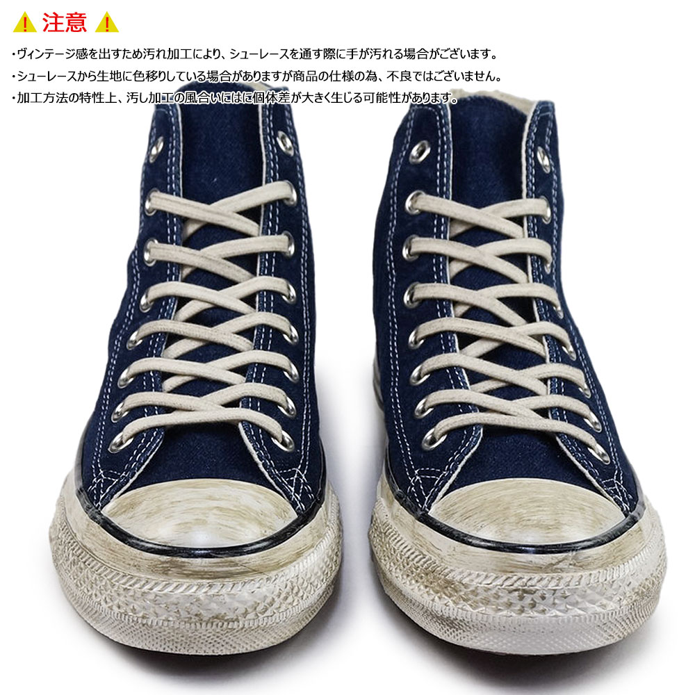 コンバース スニーカー オールスター エイジド フェイデッド HI レディース メンズ ハイカット オリジナル レトロ感 | CONVERSE | 06