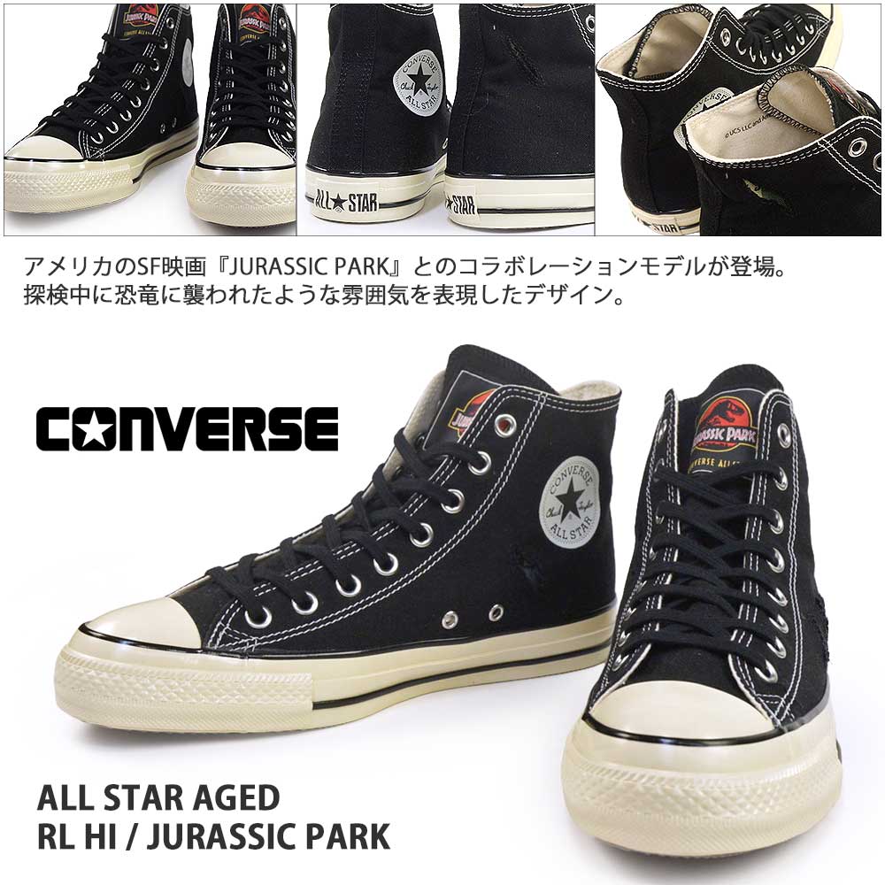 CONVERSE（コンバース） ジュラシックパーク スニーカー オールスター