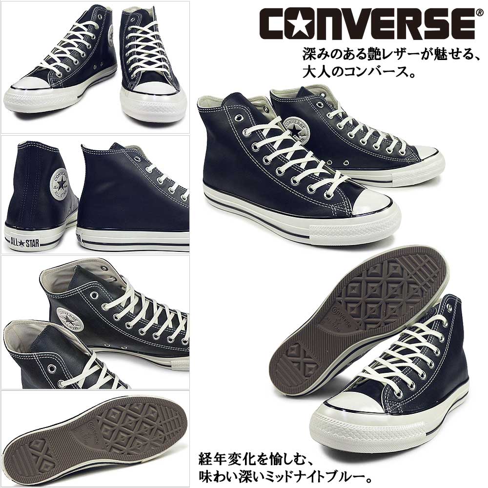 CONVERSE（コンバース） オールスター エイジド ワックスドレザー HI