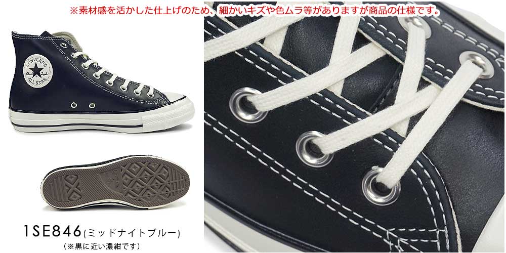 CONVERSE（コンバース） オールスター エイジド ワックスドレザー HI