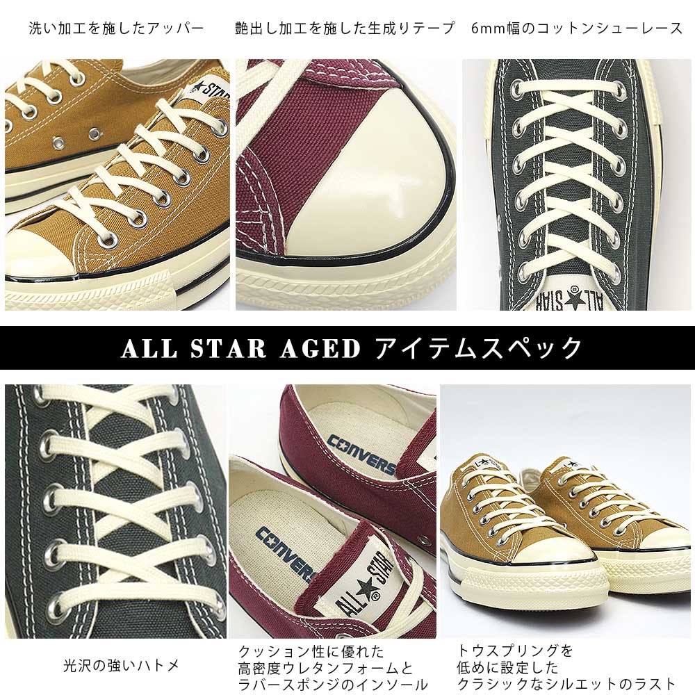コンバース オールスター ローカット エイジド AC OX スニーカー レディース メンズ | ALL STAR | 06