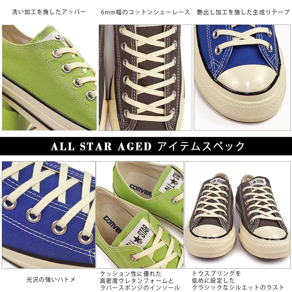 コンバース オールスター ローカット エイジド AC OX スニーカー レディース メンズ 25秋冬新作 | ALL STAR | 04