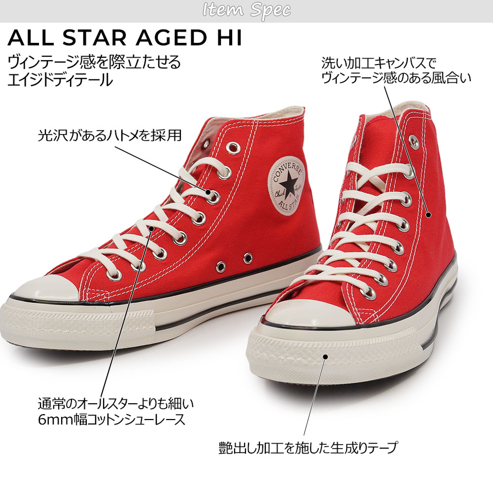 CONVERSE（コンバース） スニーカー オールスター エイジド HI