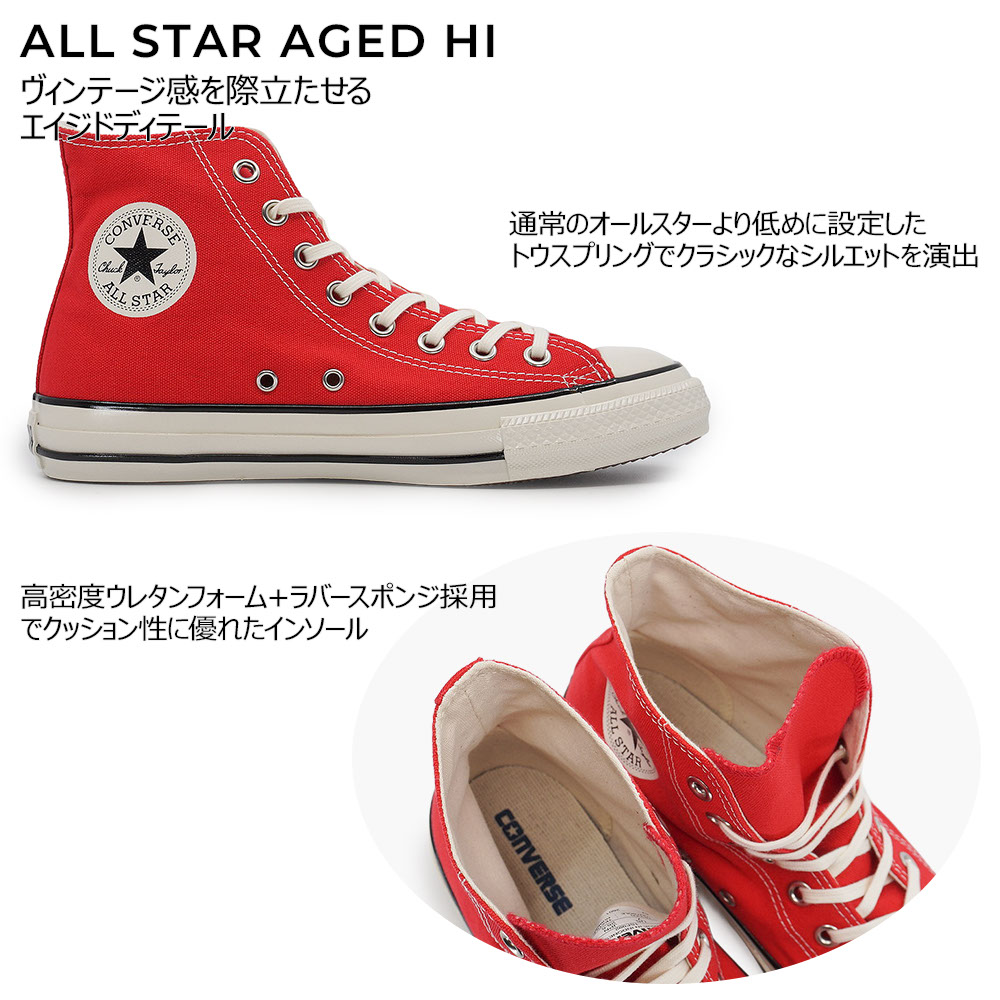 CONVERSE（コンバース） スニーカー オールスター エイジド HI