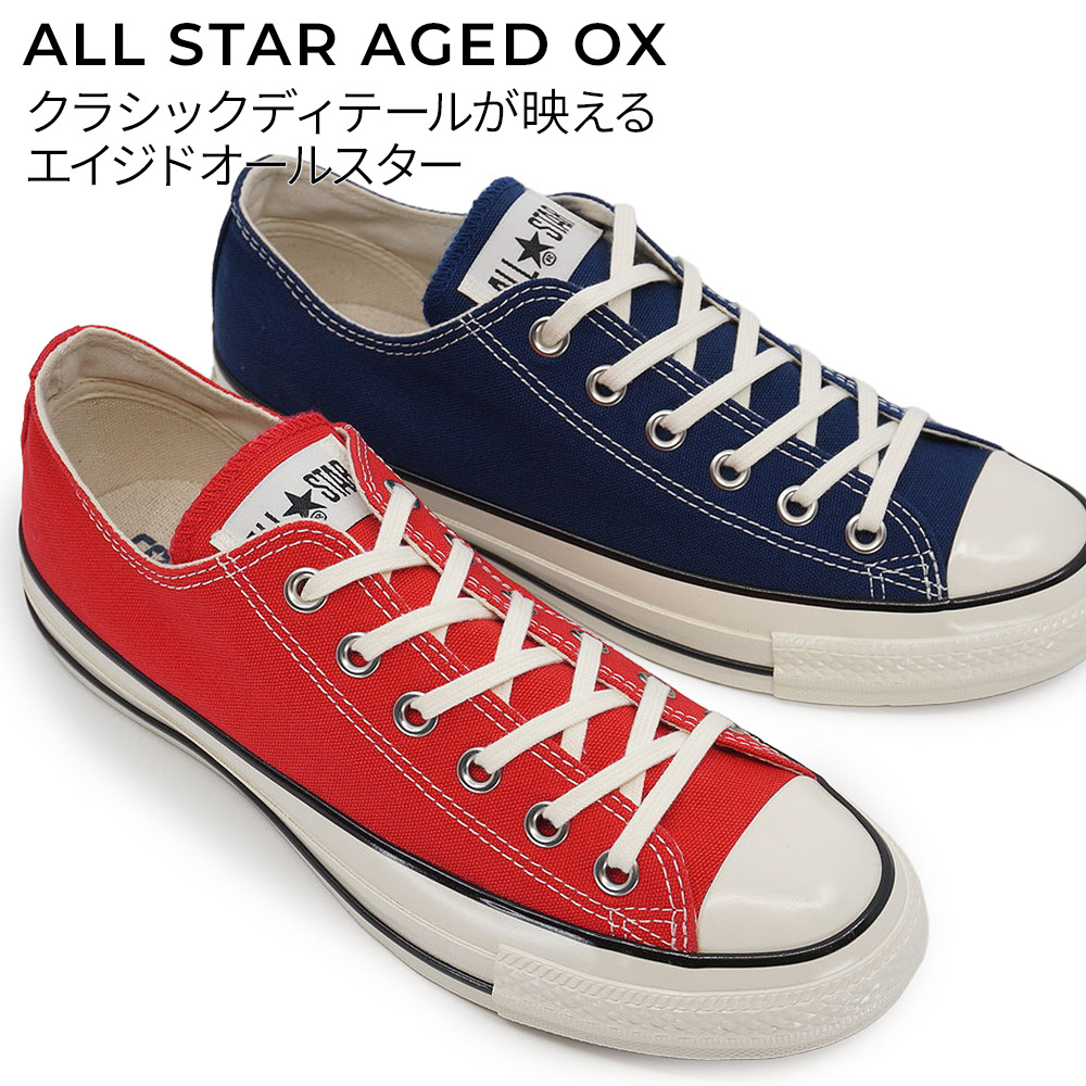 CONVERSE（コンバース） スニーカー オールスター エイジド OX
