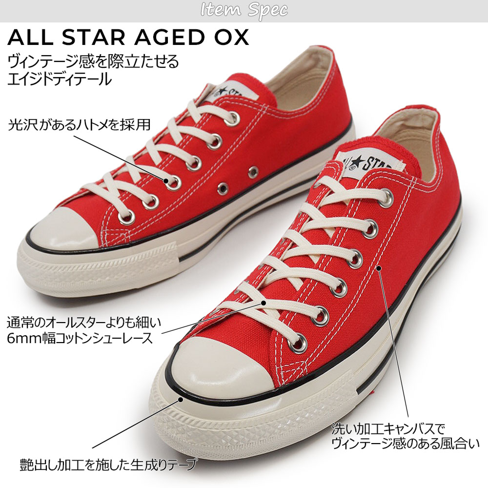 CONVERSE（コンバース） スニーカー オールスター エイジド OX