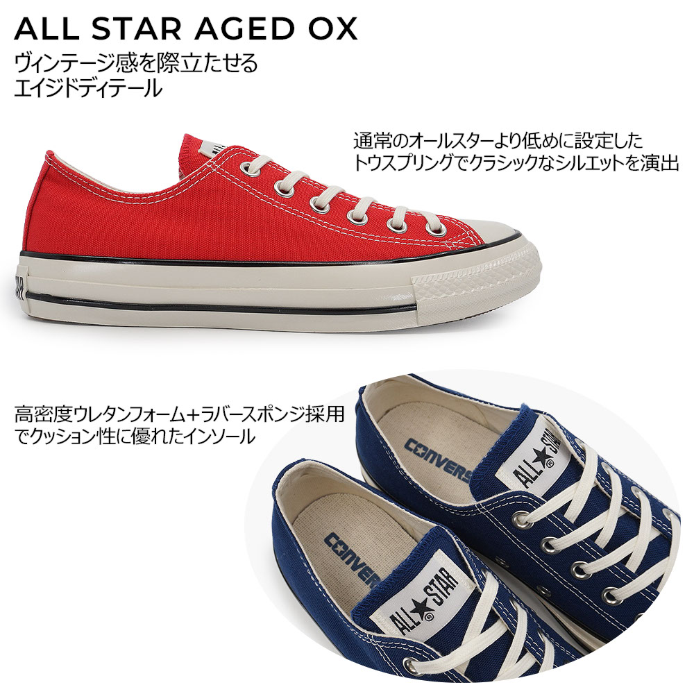 CONVERSE（コンバース） スニーカー オールスター エイジド OX