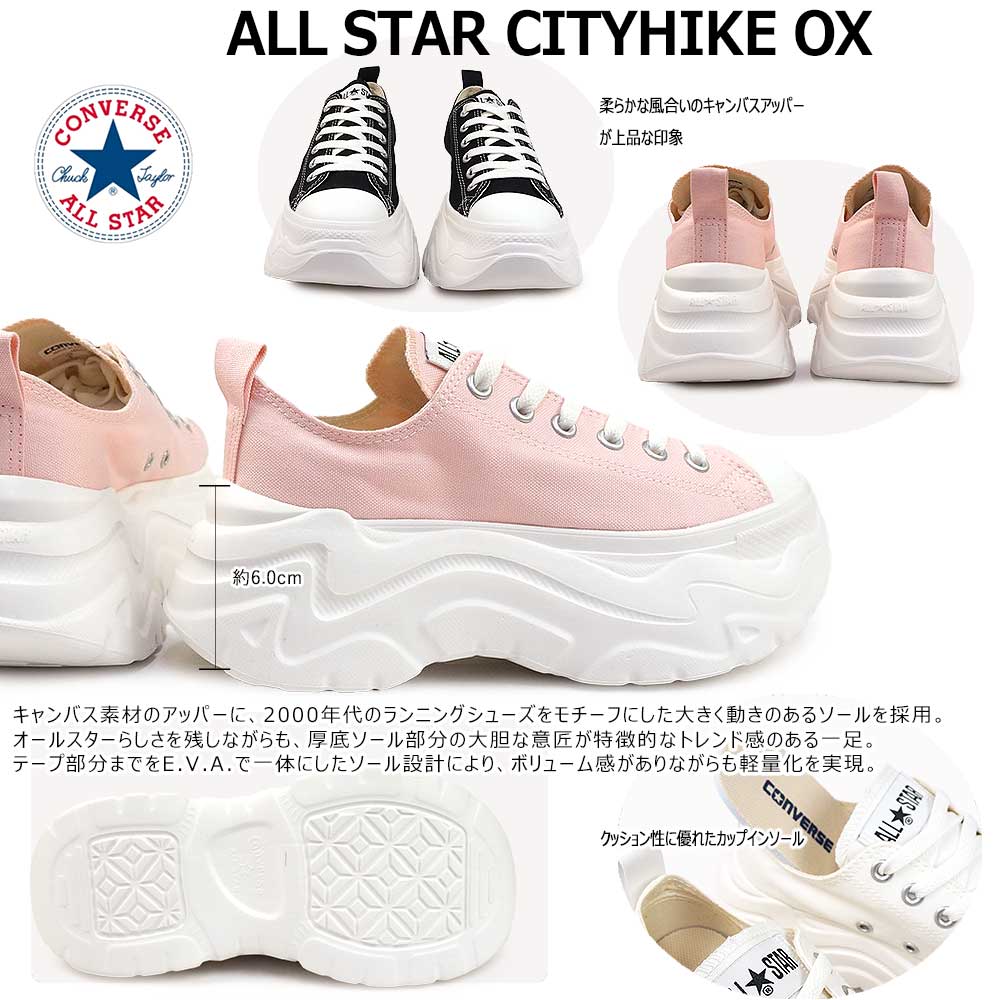 コンバース オールスター オールスター シティハイク OX 厚底 スニーカー レディース ローカット | CONVERSE | 04
