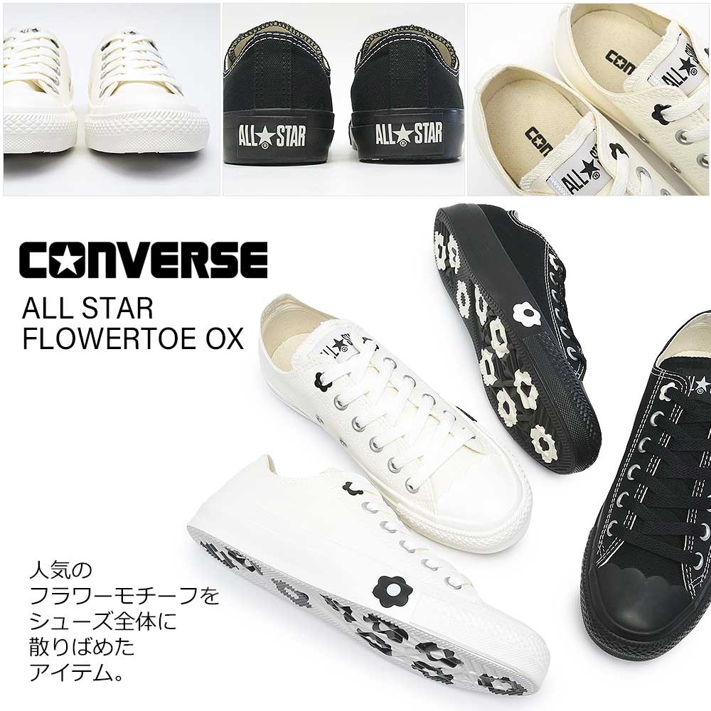 国内発★送料無料！Converse ALL STAR フラワートウ ＯＸ コンバース CONVERSE レディース スニーカー オールスター