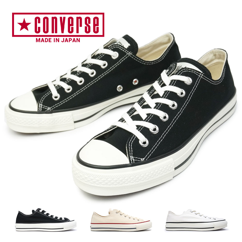 CONVERSE（コンバース） 日本製 キャンバス オールスター J OX