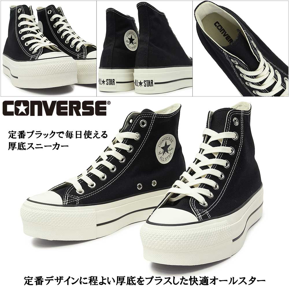 ALL STAR コンバース オールスター スニーカー 厚底 メンズ レディース